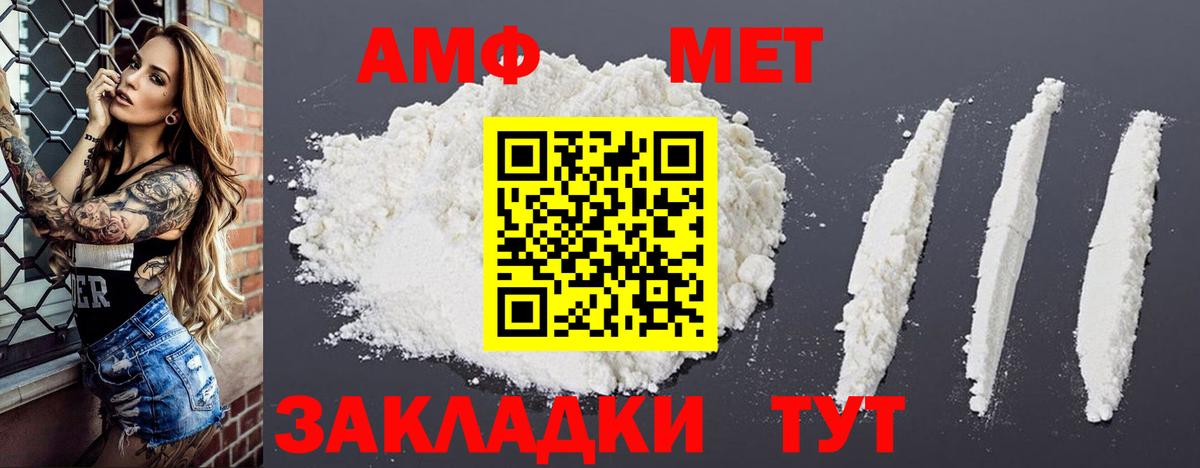 АМФЕТАМИН 98% Назарово