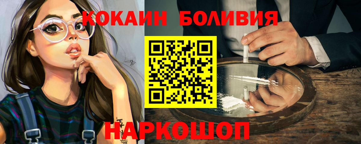 Кокаин Боливия Назарово