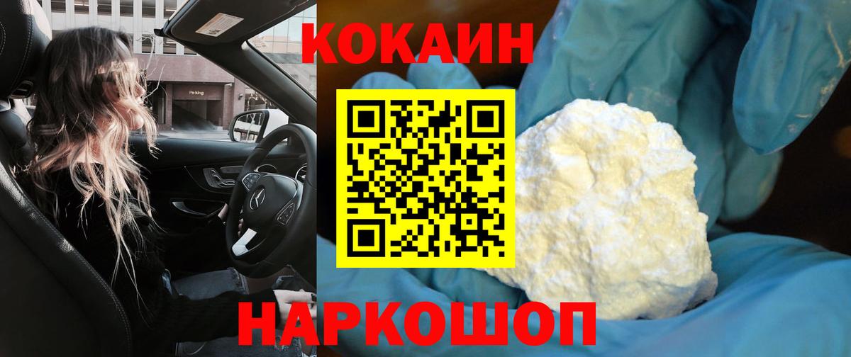 Cocaine Fish Scale  Cocaine 98%  Вход с VPN  даркнет сайт  Назарово 