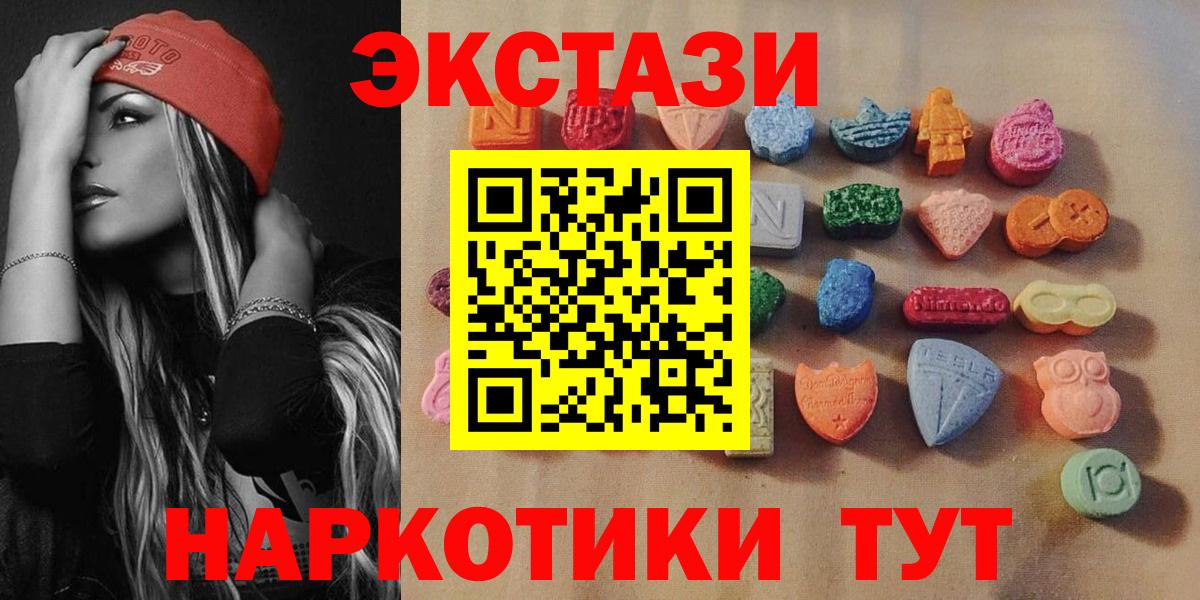 ЭКСТАЗИ диски Назарово