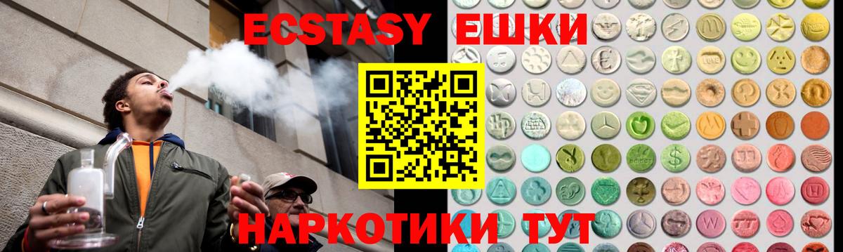 Назарово  Экстази VHQ  Вход с VPN  Ecstasy XTC 