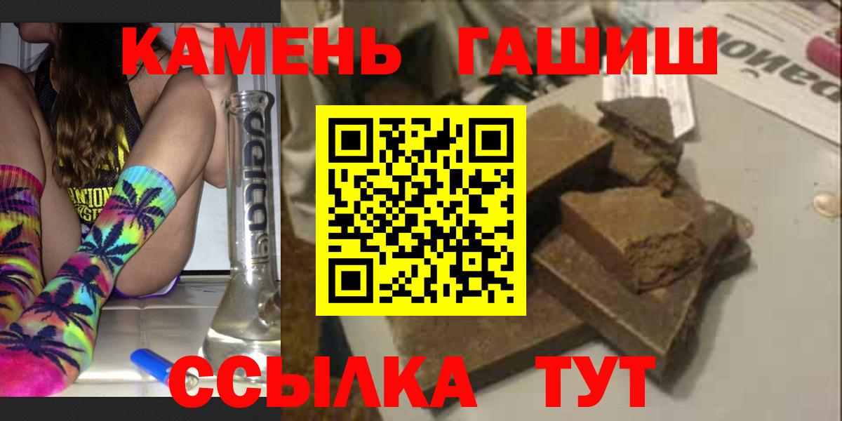 ГАШИШ AMNESIA HAZE  ГАШИШ индика сатива  Назарово  Вход с VPN 