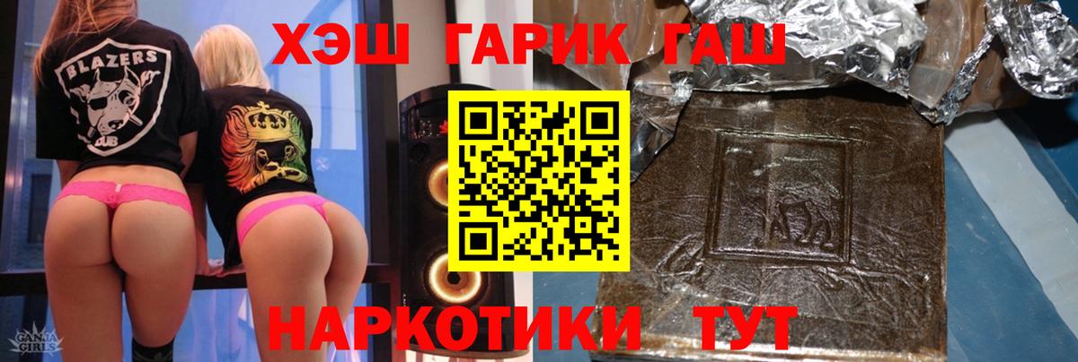 ГАШИШ Ice-O-Lator Назарово