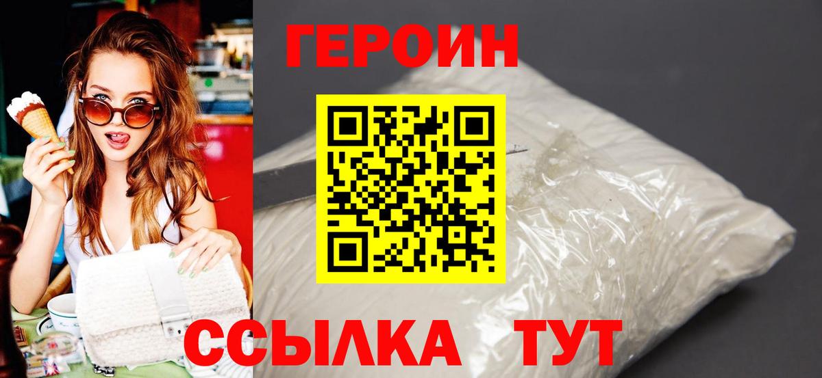 Назарово  Героин гречка  Вход с VPN 
