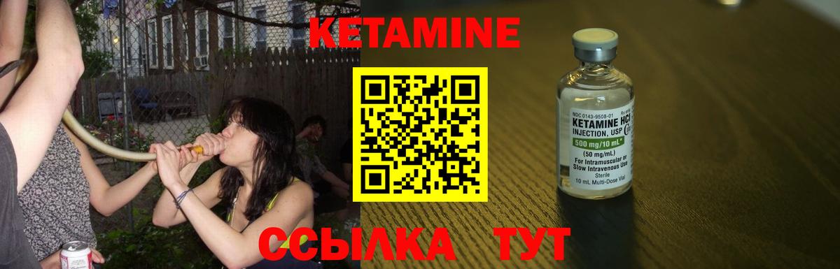 Назарово  Кетамин VHQ  Вход с VPN 