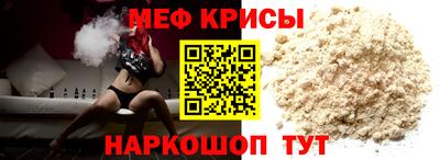 меф VHQ Каменск-Шахтинский