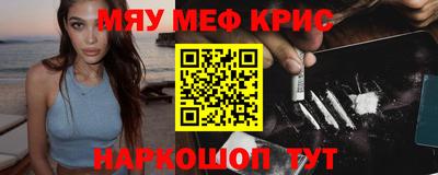 меф VHQ Каменск-Шахтинский