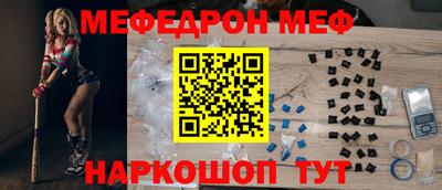 меф VHQ Каменск-Шахтинский