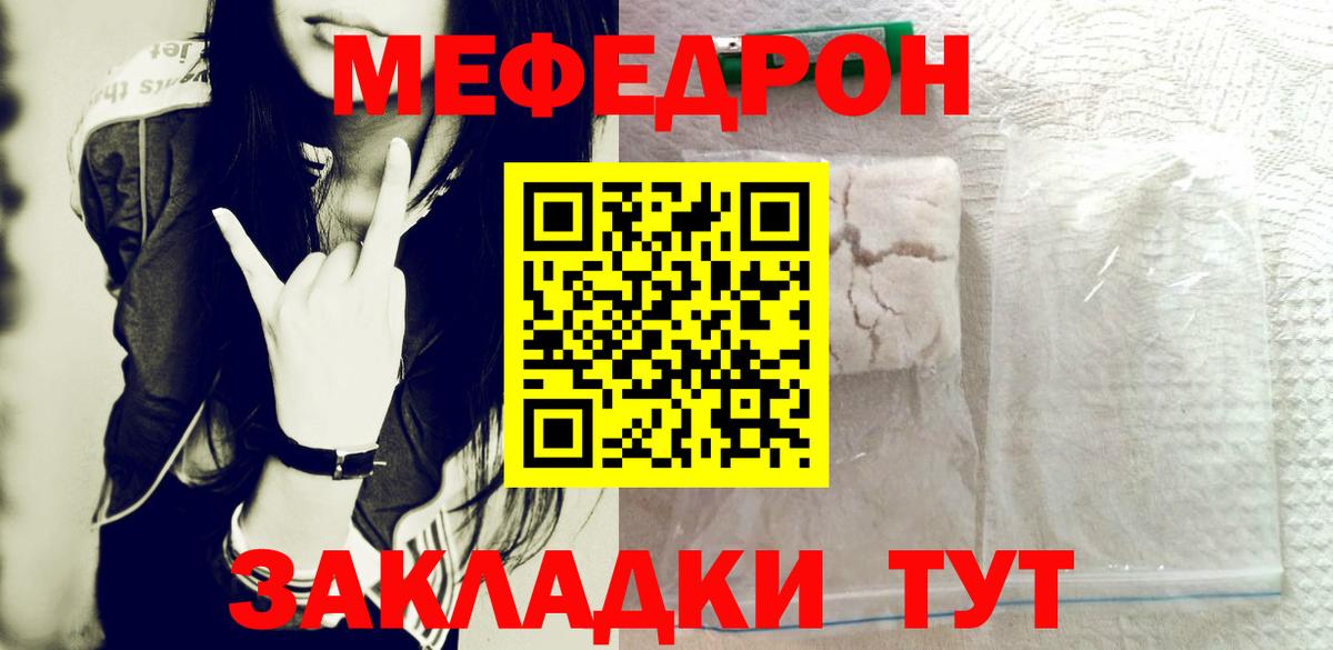 Меф мяу мяу кристаллы Назарово