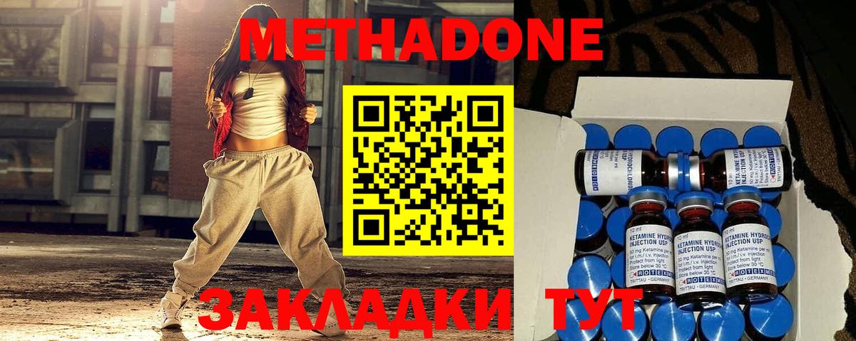 Метадон methadone  Вход с VPN  Назарово 