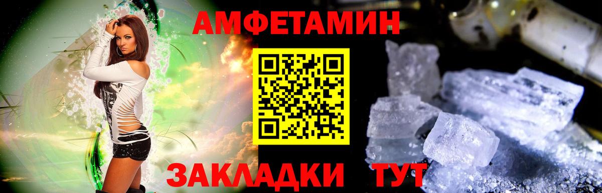 Метамфетамин мет  Метамфетамин  Назарово  Вход с VPN 