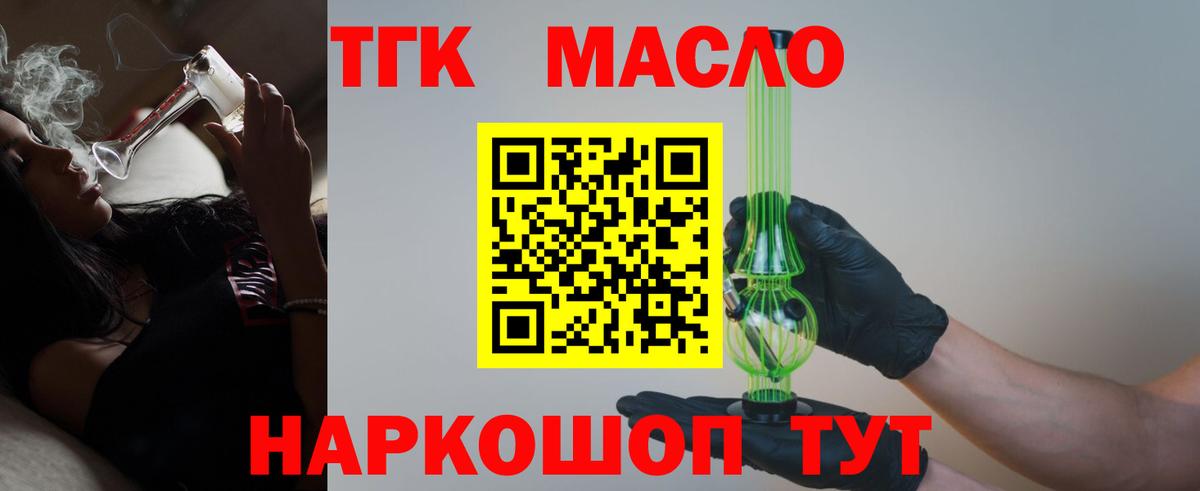 Дистиллят ТГК вейп  Вход с VPN  Назарово  Дистиллят ТГК вейп 